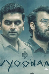 Web Series Vyooham (2023) – Telugu Crime Thriller Series on Prime Video Streaming on Amazon prime video