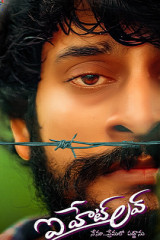 Movie I Hate Love ott streaming-details Streaming on Etv win