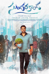 Movie Sundarakanda OTT Release Update Streaming on Jiohotstar