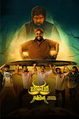 Movie Bakasura Restaurant Digital Platform Release Streaming on Sun nxt