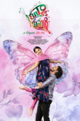 Movie Kanya Kumari Movie OTT Release Info Streaming on Amazon prime video