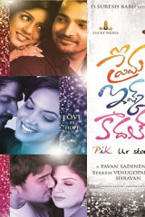 Movie Prema Ishq Kaadhal Digital Platform Release Streaming on Etv win