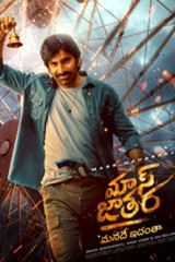 Movie Mass jathara OTT platform Updates Streaming on In theaters