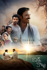 Movie Idli Kottu - Tamil Dubbed OTT Release Details Streaming on In theaters