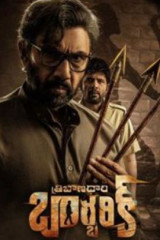 Movie Tribanadhari Barbarik Movie OTT Premiere Info Streaming on Sun nxt