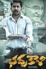 Movie Bhadrakaali - Tamil Dubbed Movie on JioHotstar Streaming on Jiohotstar